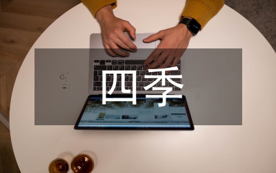 市第四季度安全生產工作會議上的講話