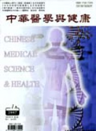 中華醫(yī)學與健康