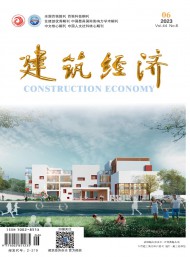 建筑經濟