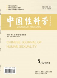 中國性科學