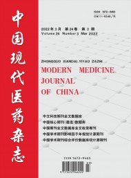 中國現代醫藥