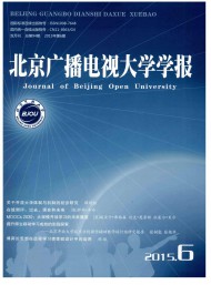 北京廣播電視大學(xué)學(xué)報(bào)