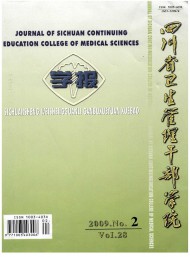 四川省衛生管理干部學院學報