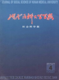 湖南醫科大學學報