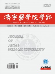 濟寧醫(yī)學院學報