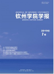 欽州學院學報