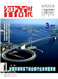 智富時代
