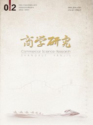 商學研究