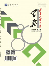 山東輕工業(yè)學(xué)院學(xué)報(bào)