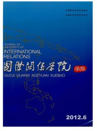 國際關系學院學報