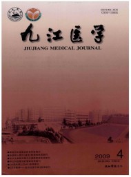 九江醫學