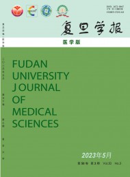 復(fù)旦學(xué)報·醫(yī)學(xué)版