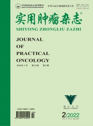 實用腫瘤