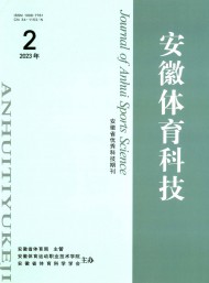 安徽體育科技