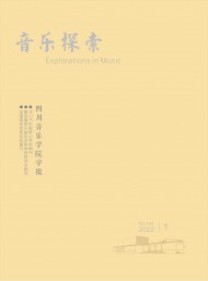 音樂探索