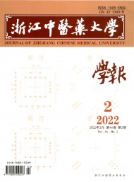 浙江中醫藥大學學報