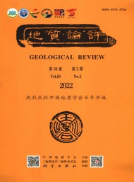 地質(zhì)論評(píng)