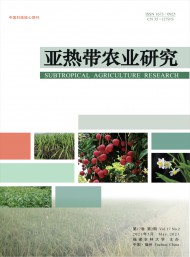 亞熱帶農(nóng)業(yè)研究