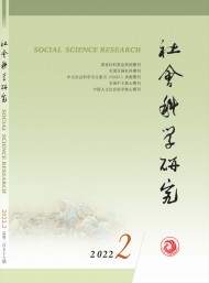 社會科學研究
