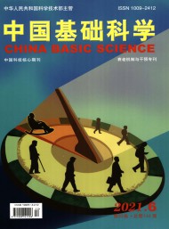 中國基礎科學
