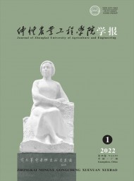 仲愷農業工程學院學報