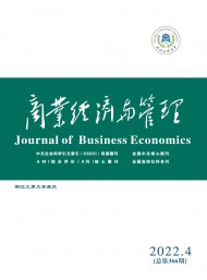 商業經濟與管理