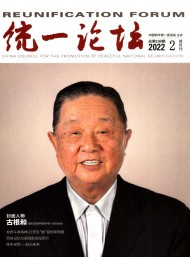 統一論壇