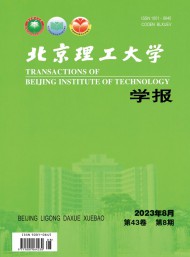 北京理工大學(xué)學(xué)報(bào)