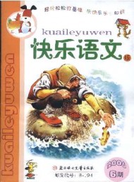 小學生作文輔導·教師適用