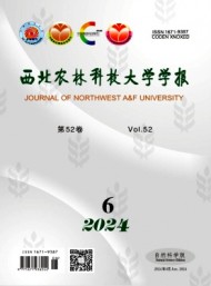 西北農林科技大學學報·自然科學版