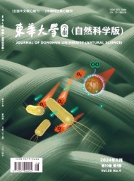 東華大學(xué)學(xué)報(bào)·自然科學(xué)版