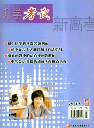 新高考·升學考試