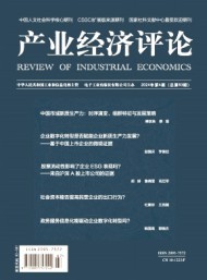 現代產業經濟
