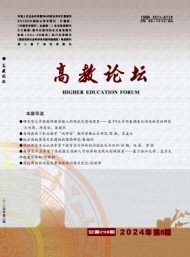 廣西高教研究
