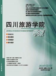 四川烹飪高等專科學(xué)校學(xué)報(bào)