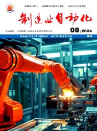 機械工業(yè)自動化