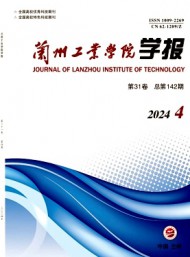 蘭州工業高等專科學校學報