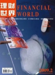 理財(cái)世界