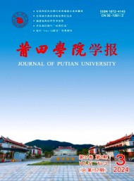 莆田高等專科學校學報