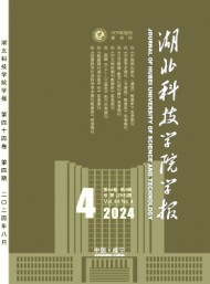 咸寧師專學報