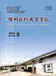 錦州醫(yī)學(xué)院學(xué)報