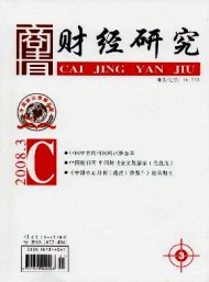 商情·財經研究