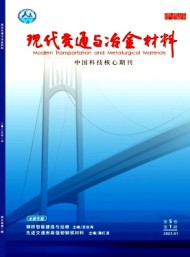 現代交通與冶金材料