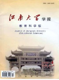 江南大學學報·教育科學版