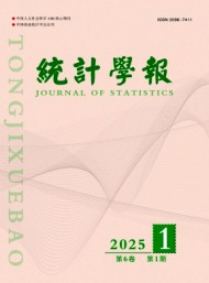 統計學報