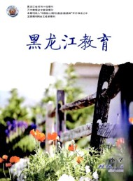 黑龍江教育·小學