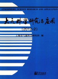 大氣科學研究與應用