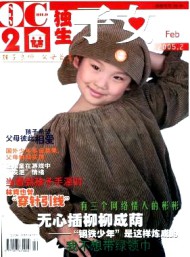 獨(dú)生子女