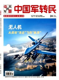 中國軍轉民