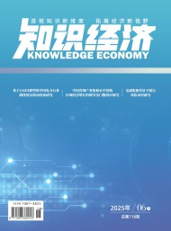 知識經濟